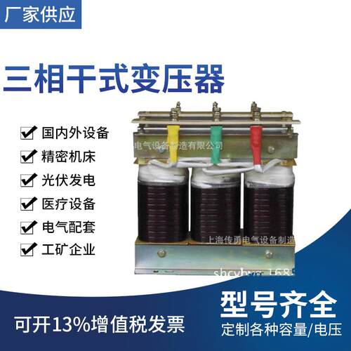 供应变压器380V/220V三相变压器380V变压器隔离变压器