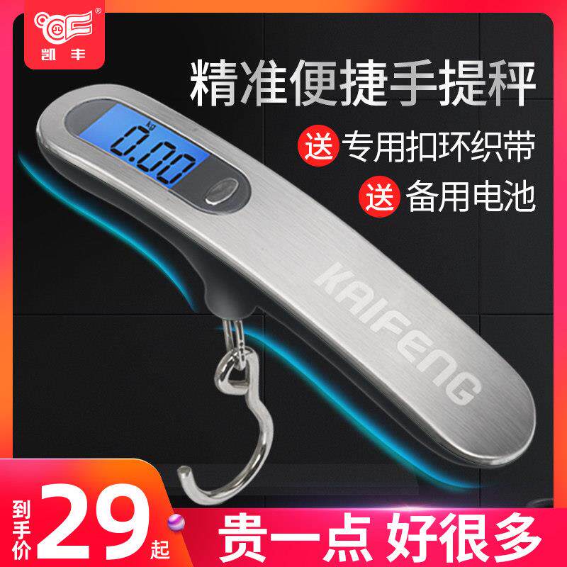 旅游行李秤手提电子秤迷你小型可携式高精度手称小秤快递弹簧磅秤
