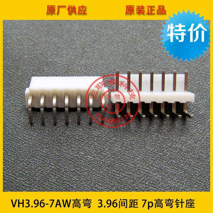 VH3.96-7AW高弯3.96mm间距 7P高弯针座 3.96-7p高弯 环保现货