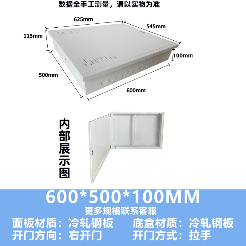 多媒体弱电箱家用暗装明装600*500光纤入户信息布线箱光纤信息箱