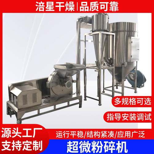 五谷杂粮超微粉碎机食品磨粉机白砂糖超微粉碎玉米粉打粉机厂家