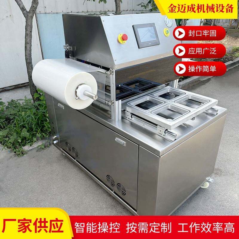 羊肉卷封口气调包装机无骨鸡爪真空包装机火锅底料连续封盒机