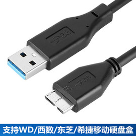 usb3.0移动硬盘数据线日立东芝note3充电线通用高速传输数据线