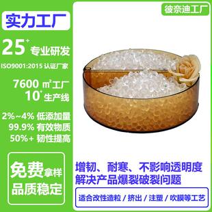 透明pp增韧剂聚丙烯注塑挤出吹塑抗冲击剂耐寒PP增韧剂