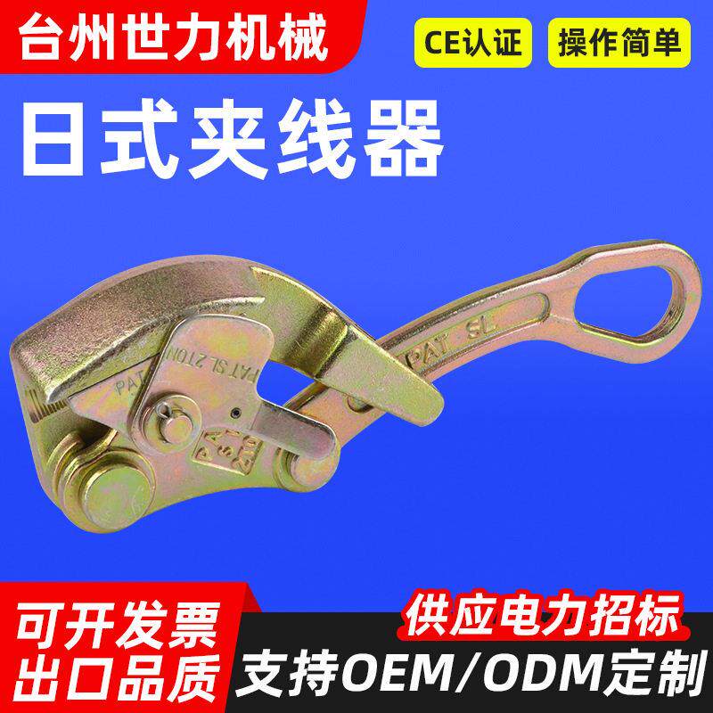 卡线器钢绞夹线器卡钢丝绳卡紧器紧线夹1T2T3t碳钢收紧器棘轮