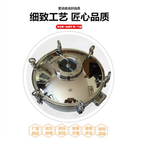 厂家供应不锈钢人孔带雨刮视镜人孔304材质/316L耐腐蚀法兰耐高温