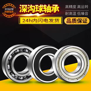 轴承6311 6313 6312 6316 6314 6317 6315 6319 6321 6320 6318