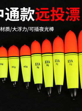 厂家供应中通夜光浮漂EVA大浮力杆路亚漂浮品质好货