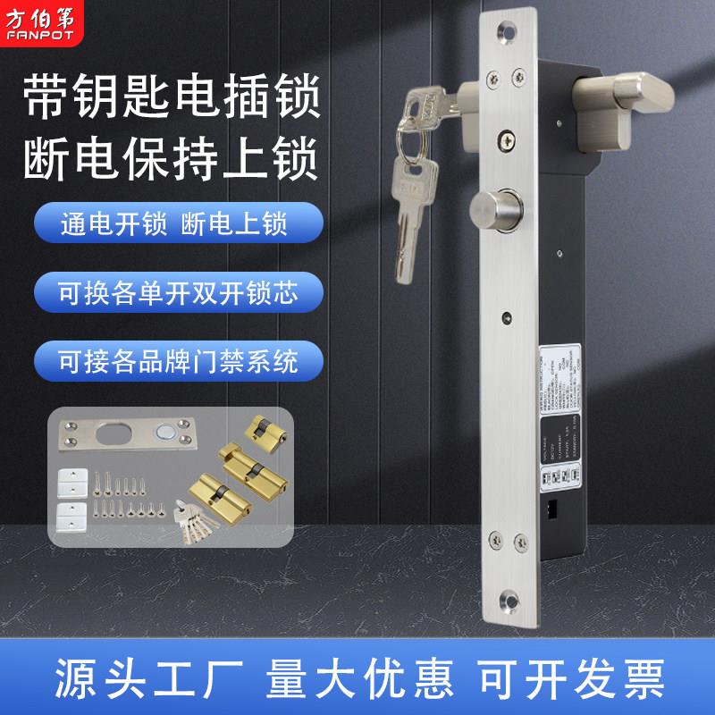 方伯第260E断电上锁带钥匙开锁防水款铁艺栅栏门电梯庭院门电控锁