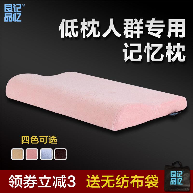 良品记忆棉枕头修覆枕专用太空记忆枕芯单人护颈椎颈椎修覆枕