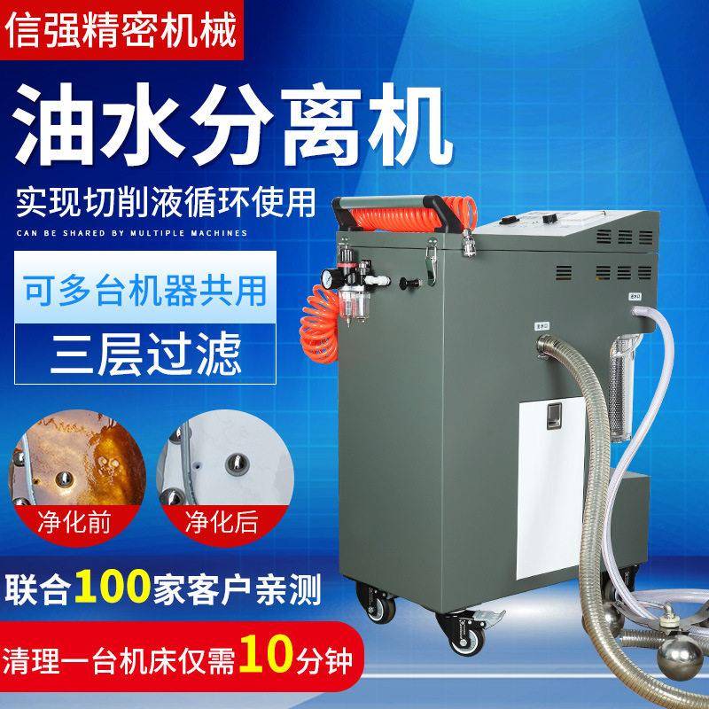 切削液油水分离器工业机床油水分离机浮油收集器切削液过滤器图片