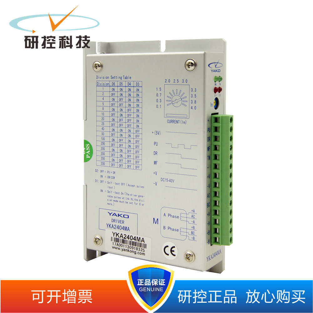 研控步进电机驱动器二相 YKA2404MA  可开13%增票