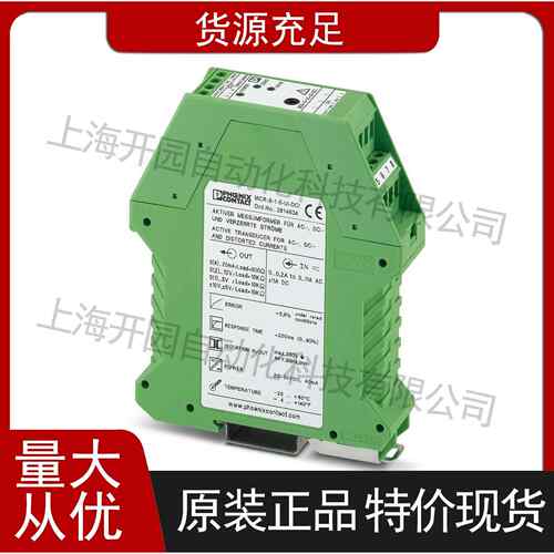 电流变送器-MCR-S-1-5-UI-DCI-NC-2814715菲尼克斯
