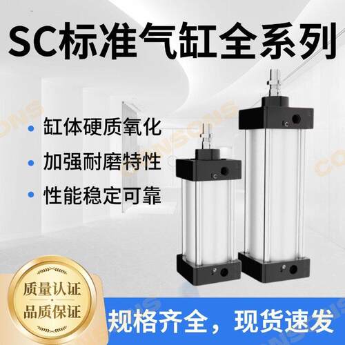 SC80标准气缸大推力32小型气动SC40/50/63/100*125*150*200