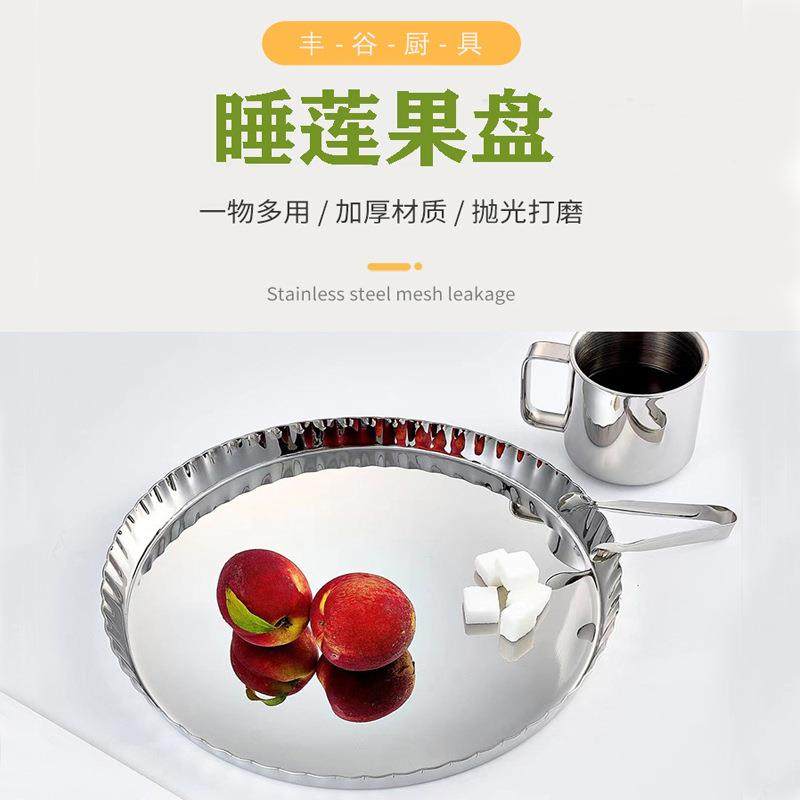 高端不锈钢圆形轻奢水果托盘高颜值家用盘餐盘自助餐盘创意水果盘,鲜花速递/花卉仿真/绿植园艺,割草机/草坪机,淘宝优惠券,粉丝福利购,淘宝优惠卷