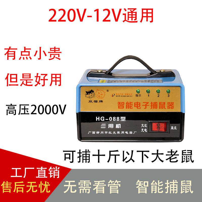 电子捕鼠器神器老鼠220V-12V通用灭鼠通用大功率全自动智能连续