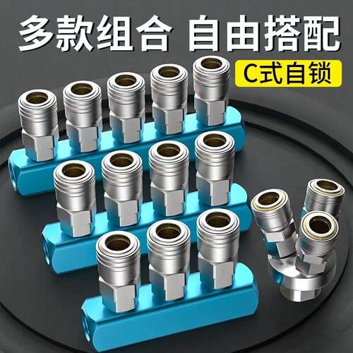 气管快速接头气排分流器气动气泵空压机自锁三通四通五通高压直排