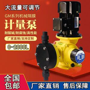 杰帕森机械隔膜计量泵GM污水处理PACM加药泵大流量耐酸碱计量泵