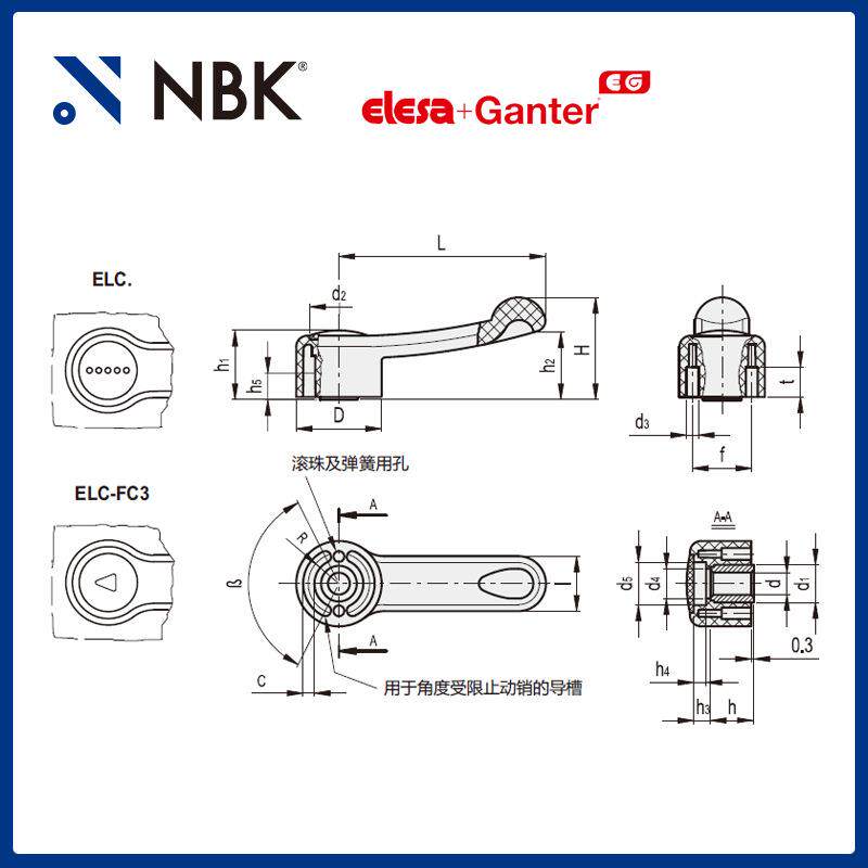 NBK ELESA ELC. 控制手柄 用于卡位操作高科技聚合体配件厂家直供