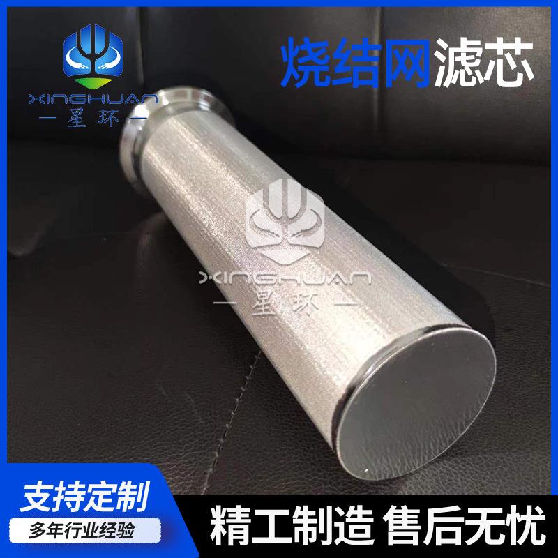 烧结滤芯厂家卡盘滤网筒道快卡丝网粉JOF尘过式滤网管不锈钢过滤