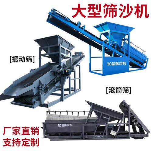 滚筒筛沙机大型振动筛石机小型移动式筛选机20/50震动砂石分离机