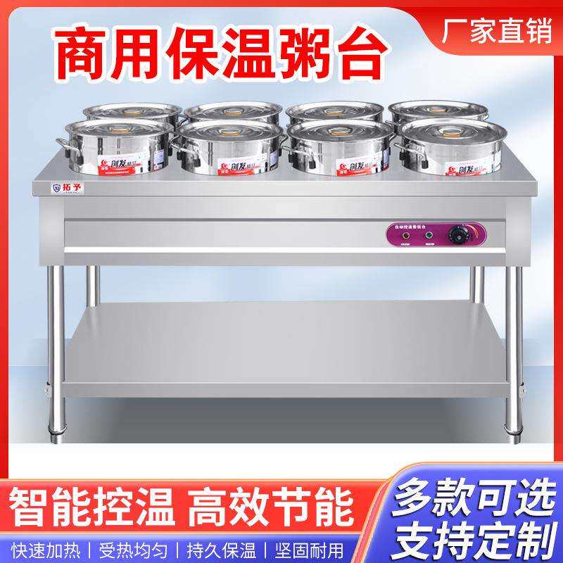 粥车保温商用加热智能摆摊胡辣汤餐车移动汤桶车设备熬粥粥垒德株