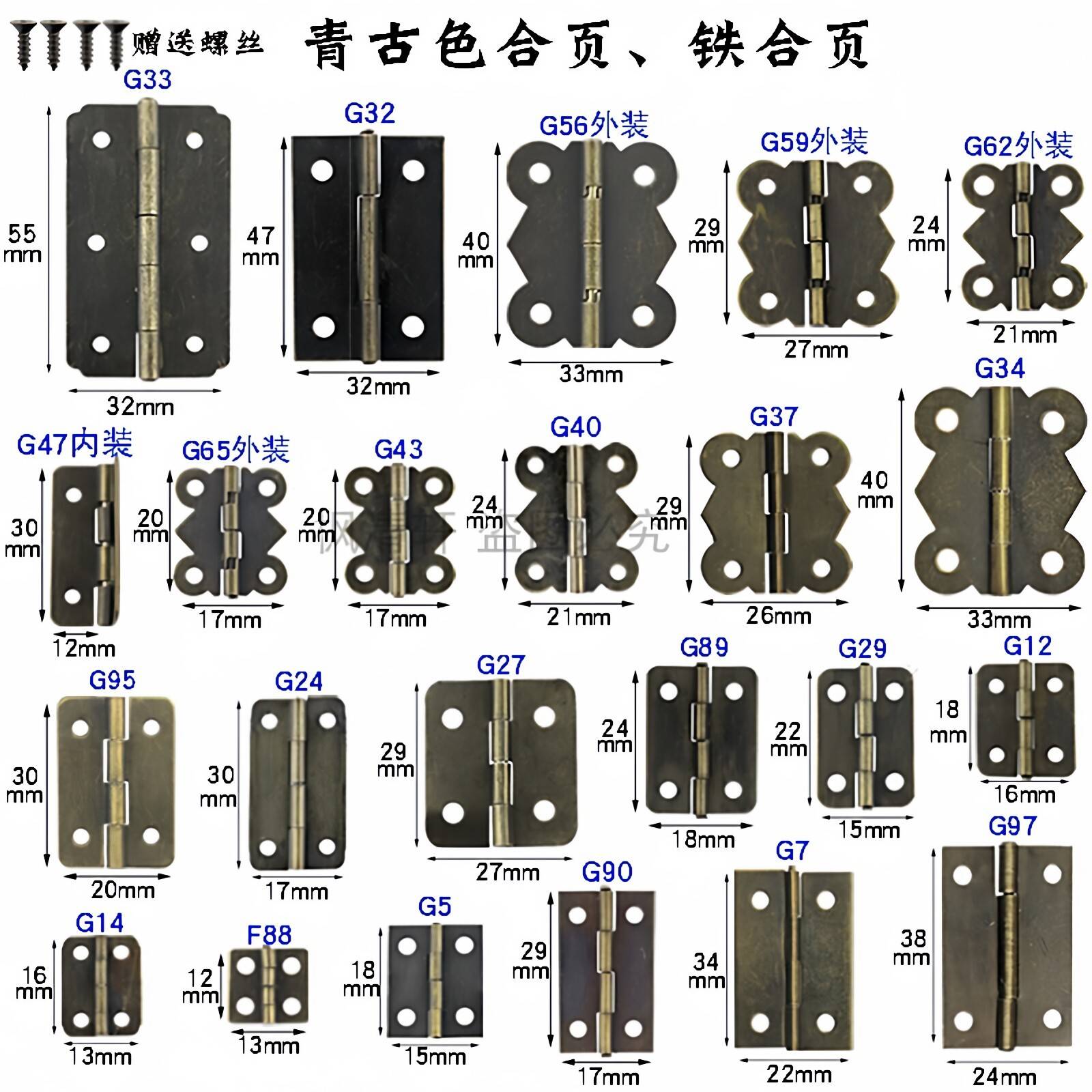 多款式规格古色铁质小合页 微型铰链袖珍平开合页DIY模型礼盒折页