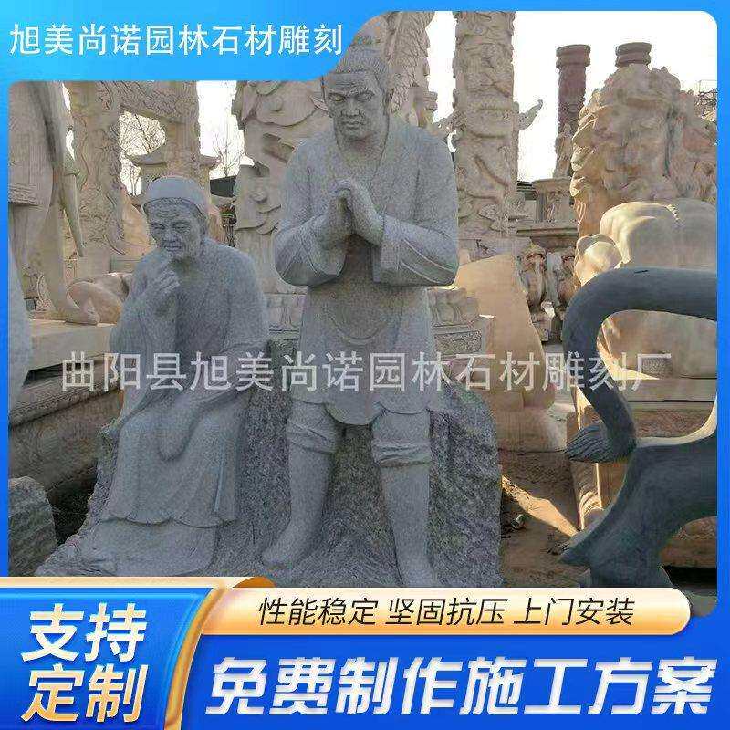 厂家供应二十四孝石雕 花岗岩二十四孝 园林广场古人24孝石雕摆件