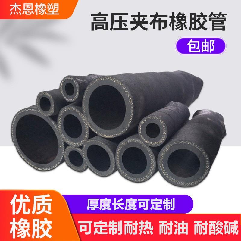 黑色夹布橡胶管耐高温耐热耐油输水管喷砂管蒸汽管高压管软管皮管