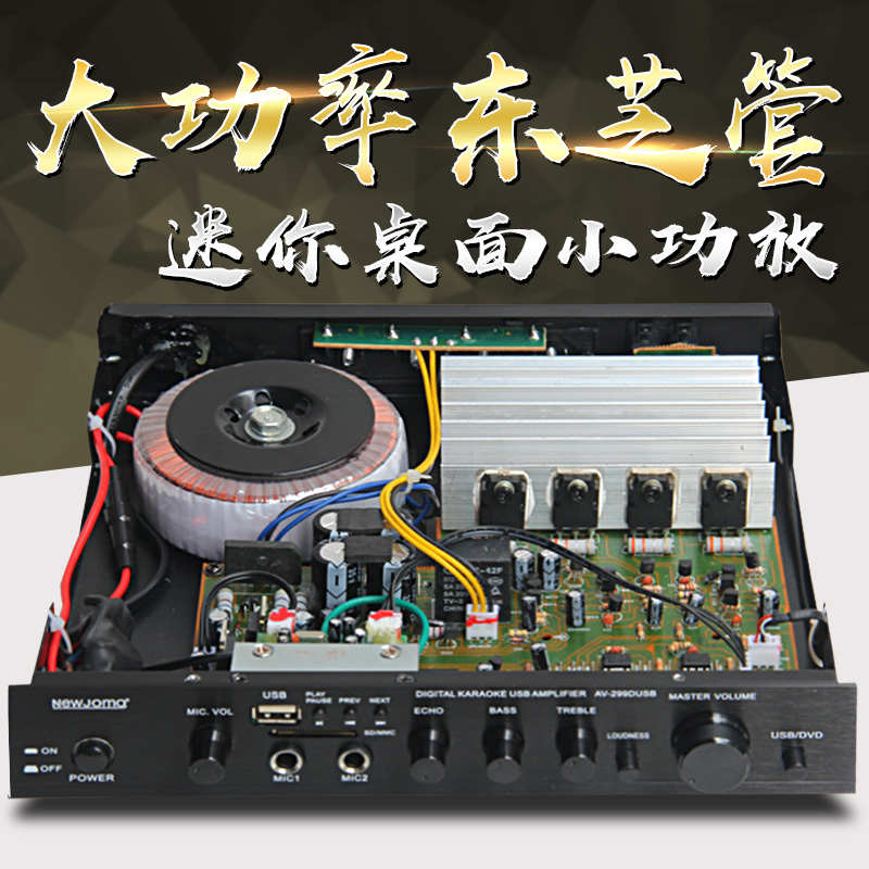 新款蓝牙无损超大功率发烧小功放机纯HIFI2.0家用迷你桌面小型K歌