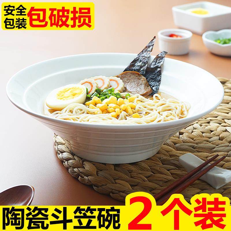 日式拉面碗面碗家用大号陶瓷斗笠碗面条泡面吃面大碗汤碗螺蛳粉碗