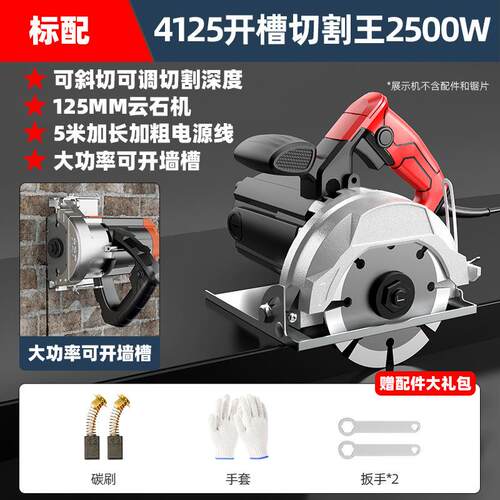 切割机云机便石石材瓷砖木切割机多功能家用携式工手243提电锯开