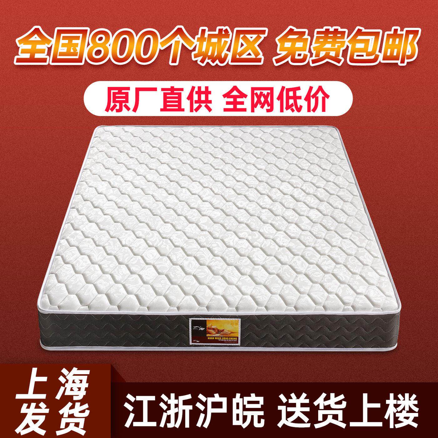 20cm透气床垫席梦思软硬两用弹簧床垫单人双人1.5m1.8米天然椰棕