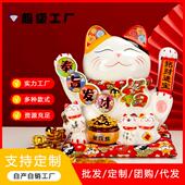 0寸大号招猫摇WYT 101手陶瓷摆件自动招手银台家收居店财铺开业送