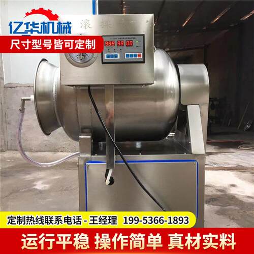 1000型真空滚揉机肉制品腌制入味机全自动鸡肉腌制设备源头厂家