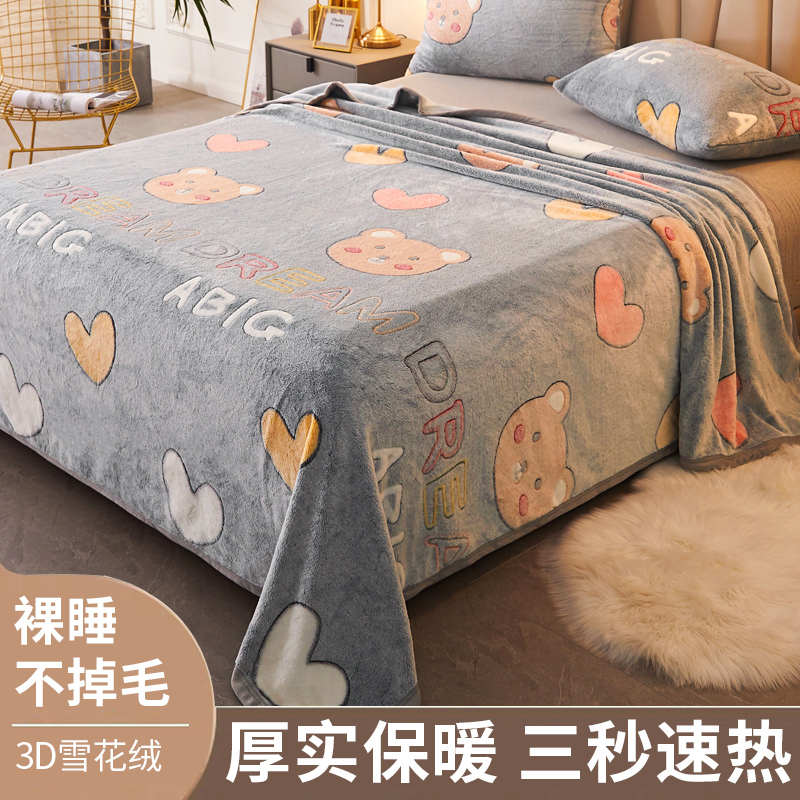 绒面冬季床单单件珊瑚毛毯水晶牛奶法兰绒被单毛绒铺床加绒不易皱