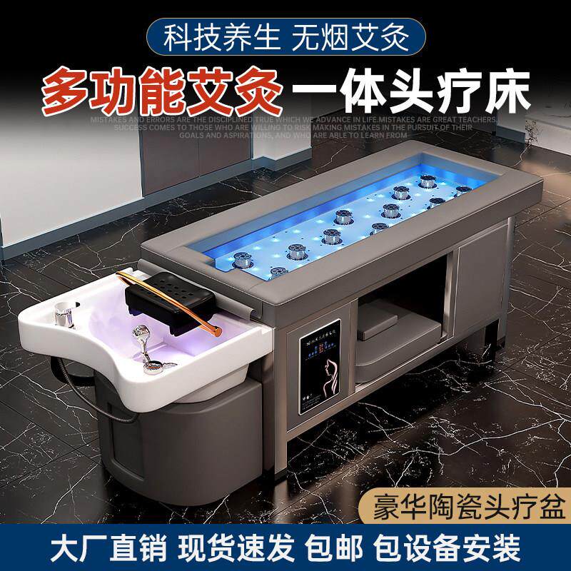 高端艾灸陶瓷盆钢架泰式洗头床恒温水循环熏蒸头疗床美容院专用