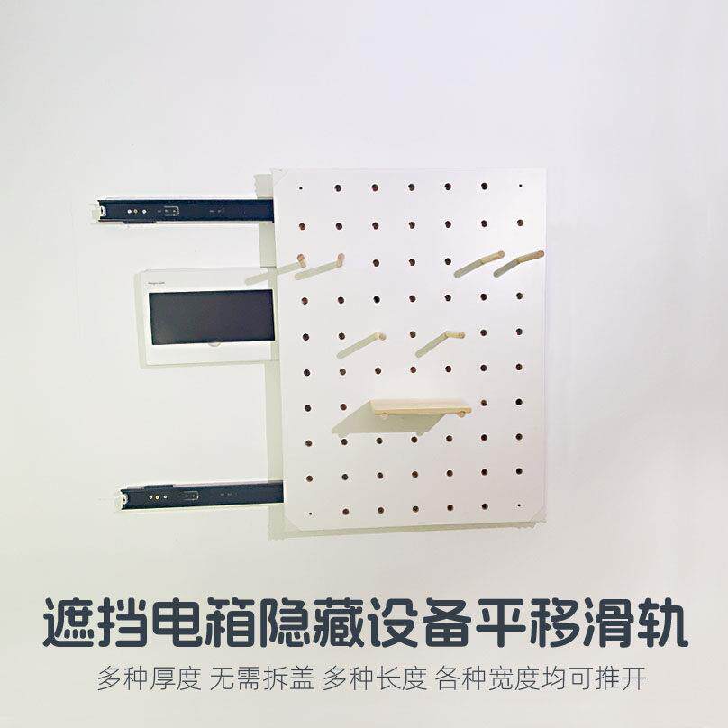 推拉遮挡电箱遮丑滑轨镜子平移轨道加高镜子装饰画 画洞洞板滑轨