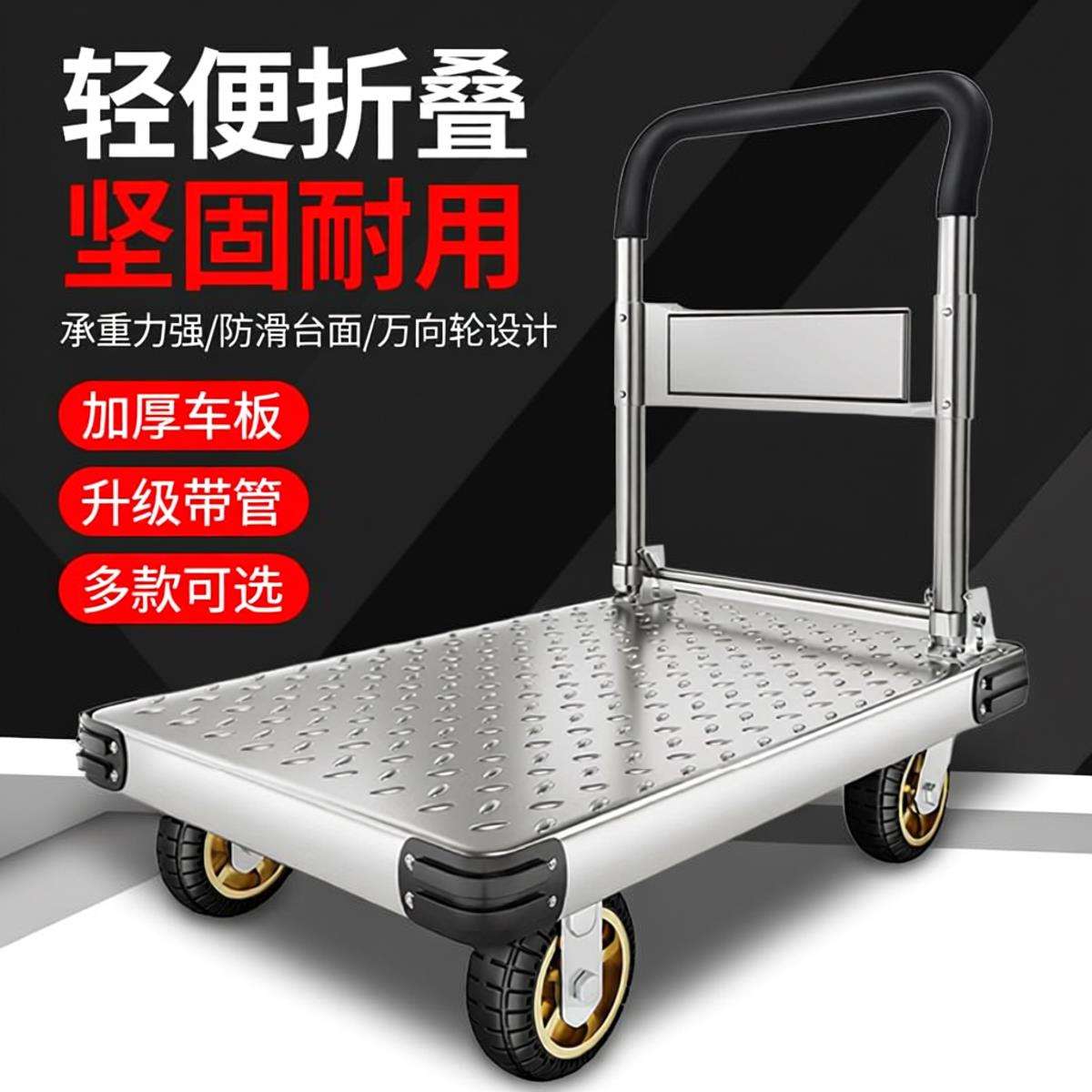 加厚钢板小推车拉货手推车搬运车工用平板车超重型重物大号手推车