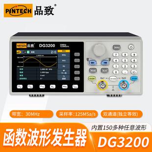 PINTECH品致双通道任意波形发生器DG3200(30MHz)