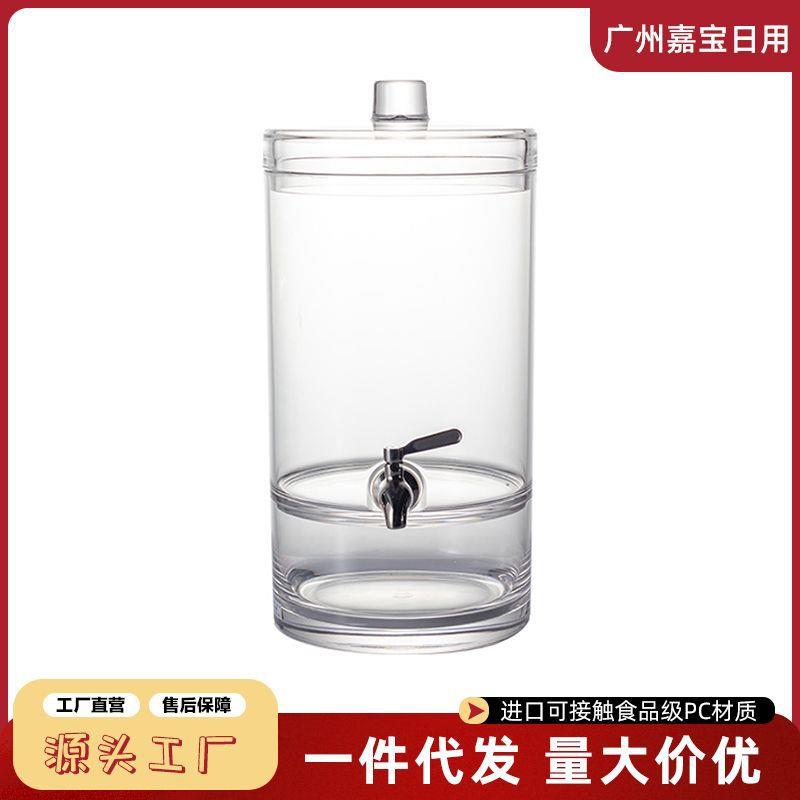 饮料桶塑料大容量果汁壶PC防摔水果花茶可乐柠檬水桶冷水壶带龙头