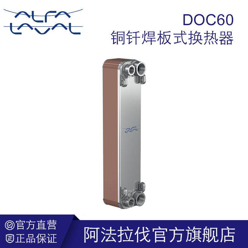 铜钎焊板式换热器冷却应用热交换器304不锈钢蒸发器厂家