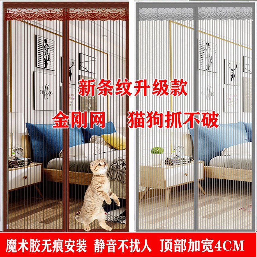 夏季魔术胶门帘 静音 防蚊磁性软纱门帘 金刚网抓不破 送配件图片