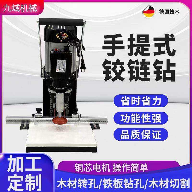手提木工便携式铰链打孔机三合一打孔合页开孔机螺丝扩孔板式家装