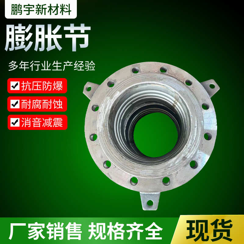 节伸缩节节衬轴向波纹管道补偿器不锈钢膨胀钢厂金属氟橡胶型膨胀