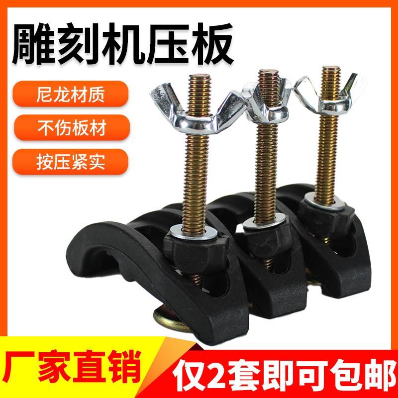 雕刻机压板夹子台面固定器木工广告雕刻机夹板尼龙弓形压板器博浩