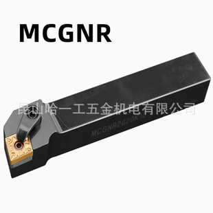 数控车床刀具90度外圆刀杆MCGNR2020K12/2525M/3232P12
