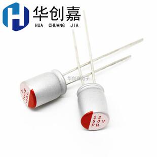 直插固态电容 50V22UF 5*8mm 6.3*8mm 22uF/50V 固态电解电容器