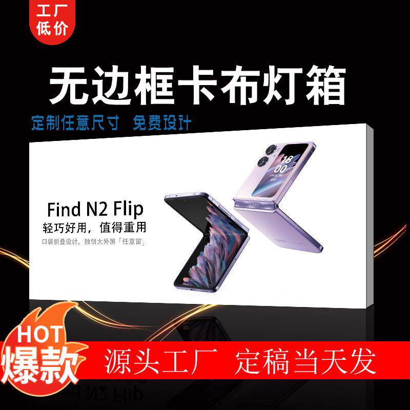 led无边框卡布灯箱uv软膜灯箱铝型材软膜天花 发光灯膜广告牌