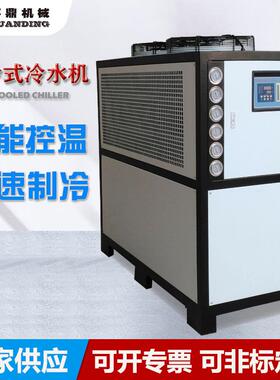 工业冷水机15HP风冷式冷水机10匹冰水机注塑模具挤出冷却冷冻机